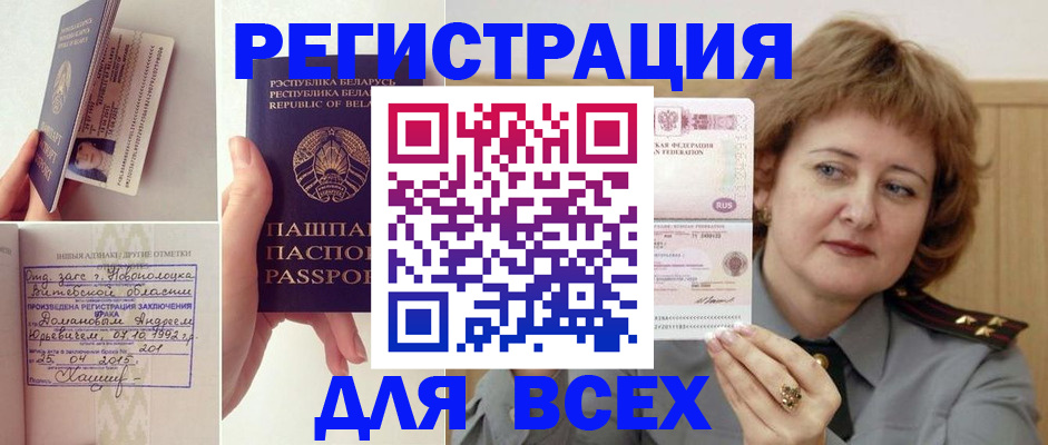 временная регистрация надежно в Изобильном