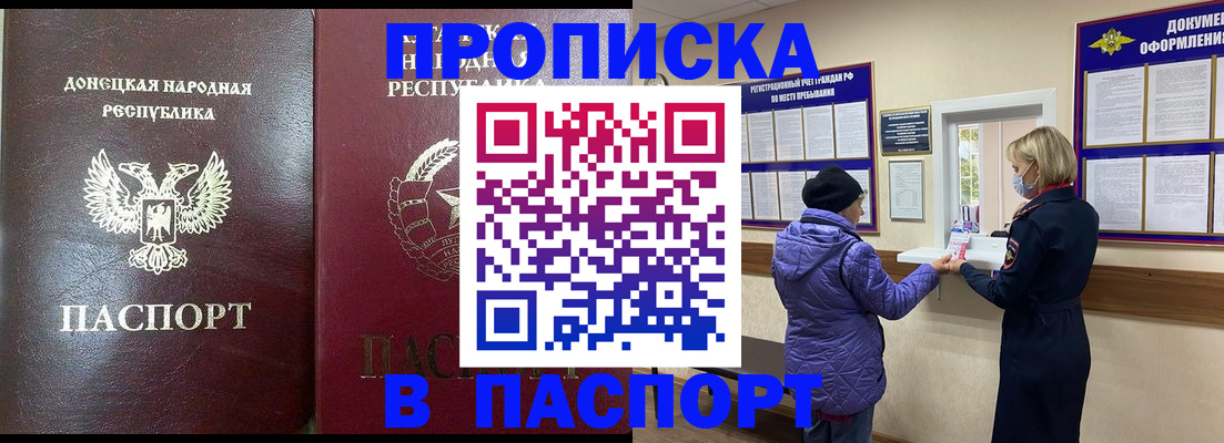 прописка в квартире в Изобильном